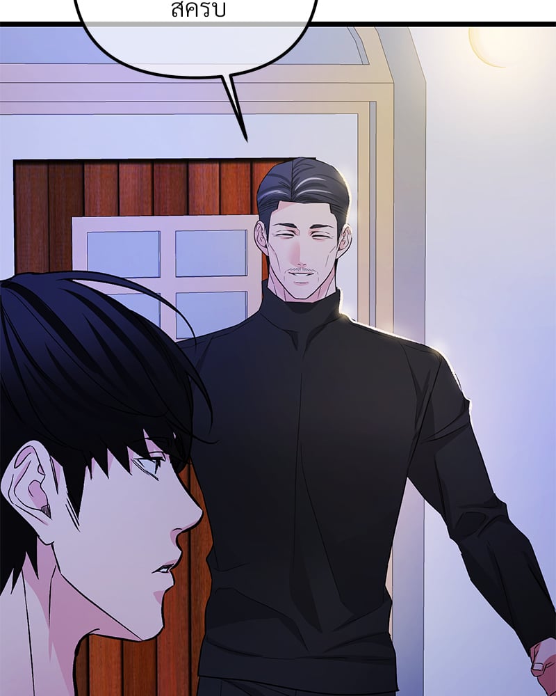 An Unscented Trace - หน้า 84