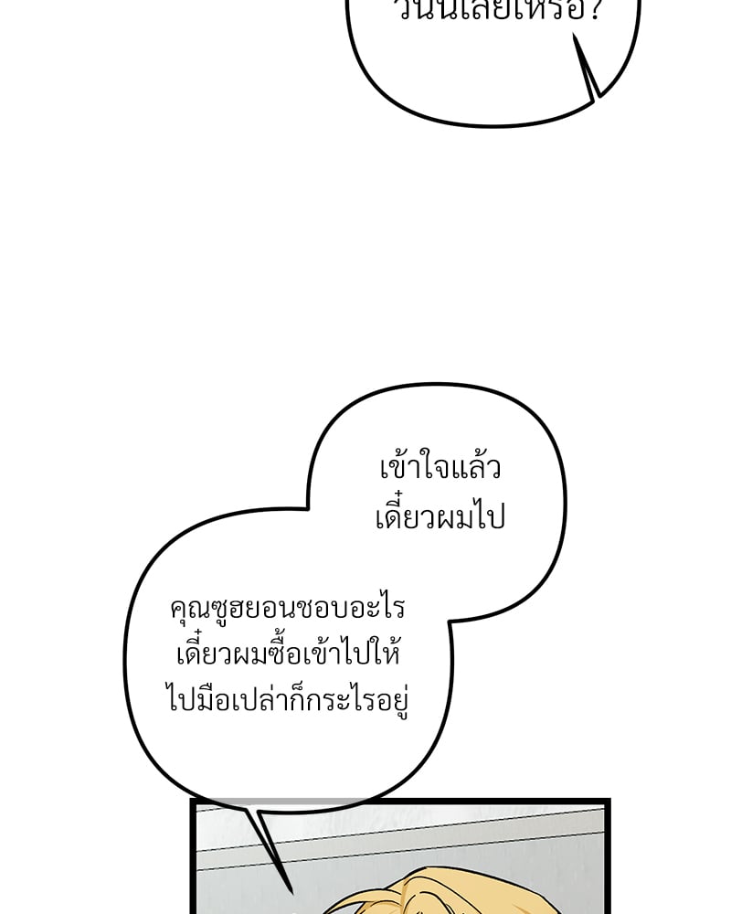 An Unscented Trace - หน้า 9
