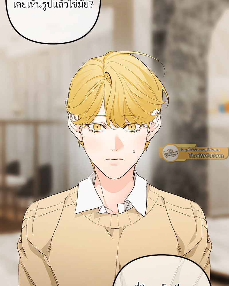 An Unscented Trace - หน้า 2