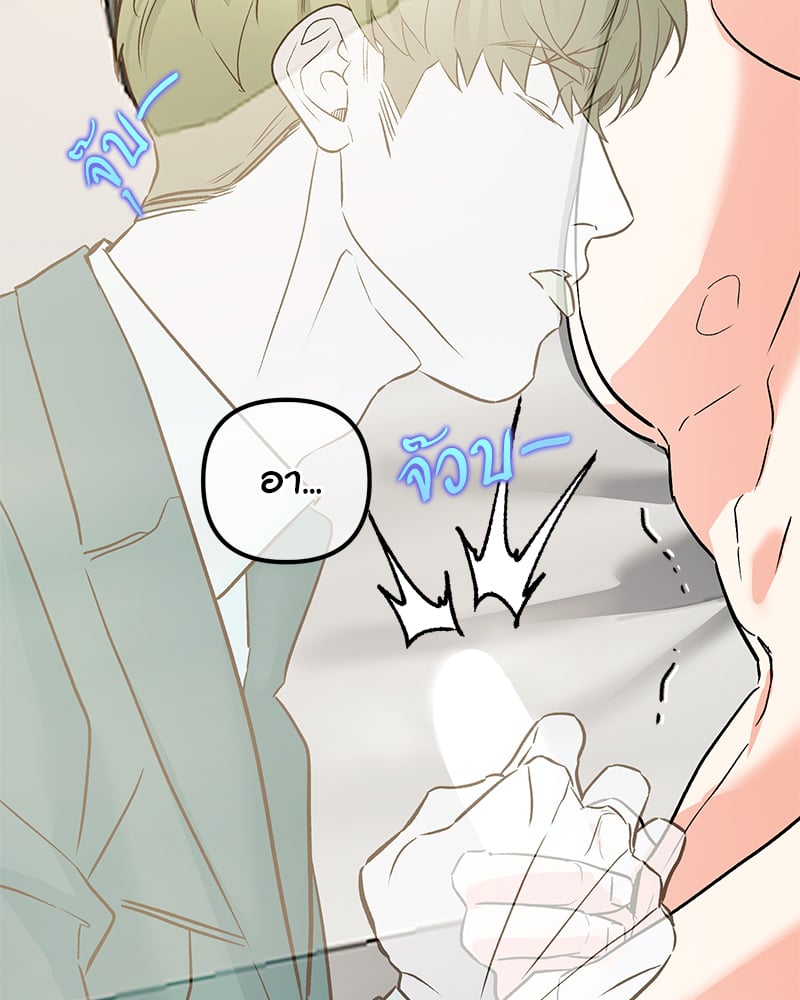 An Unscented Trace - หน้า 116