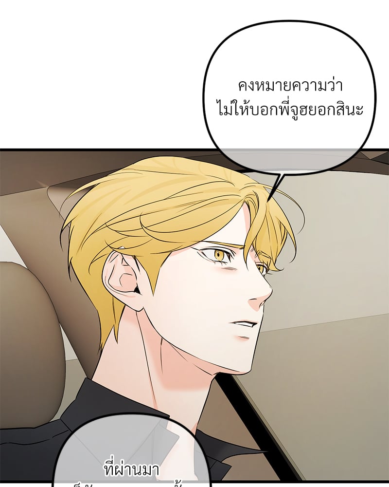 An Unscented Trace - หน้า 3