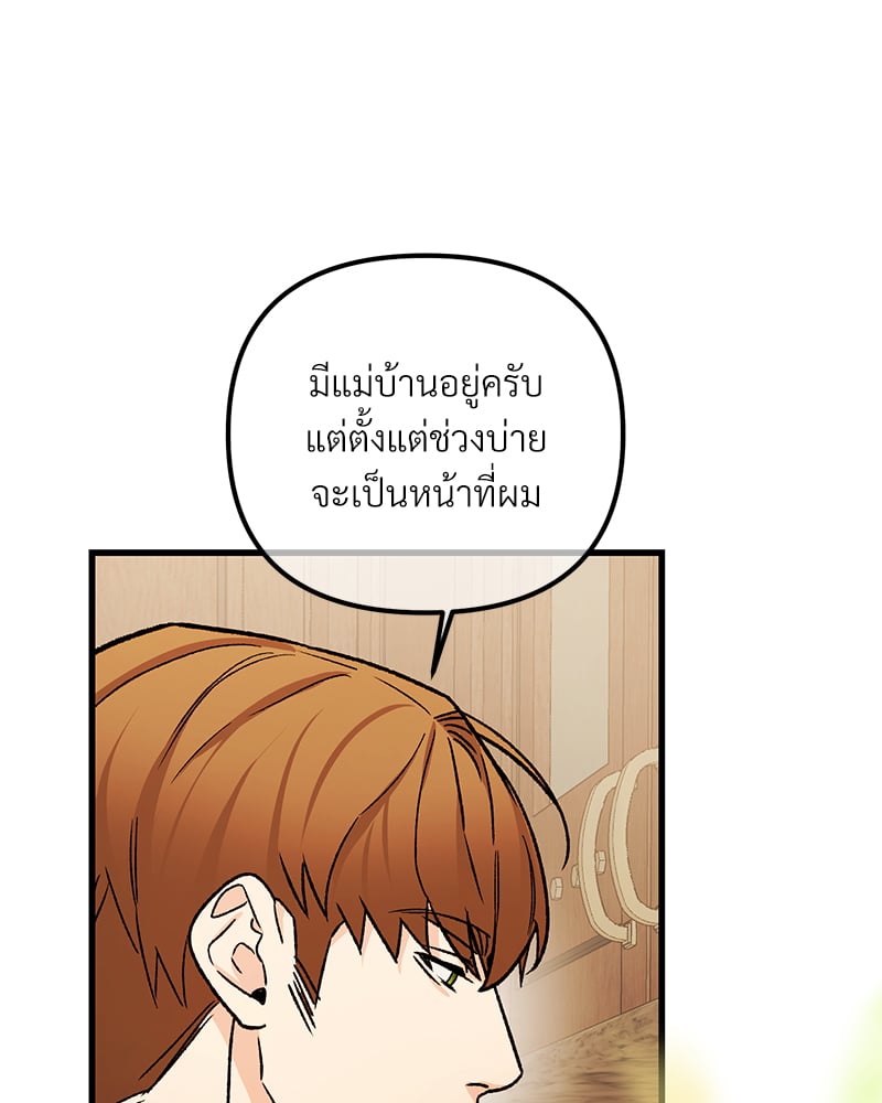 An Unscented Trace - หน้า 25