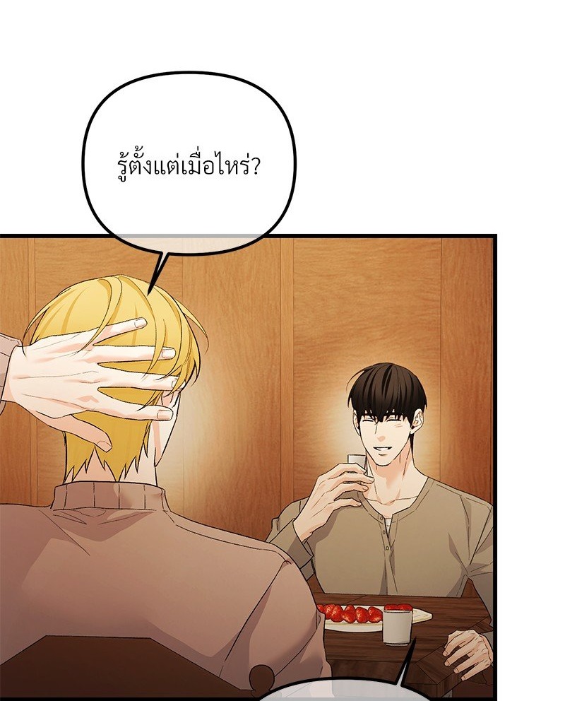 An Unscented Trace - หน้า 1