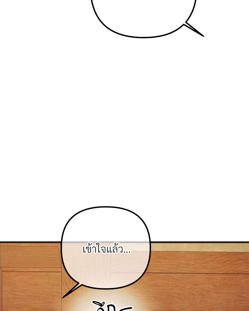 An Unscented Trace - หน้า 12