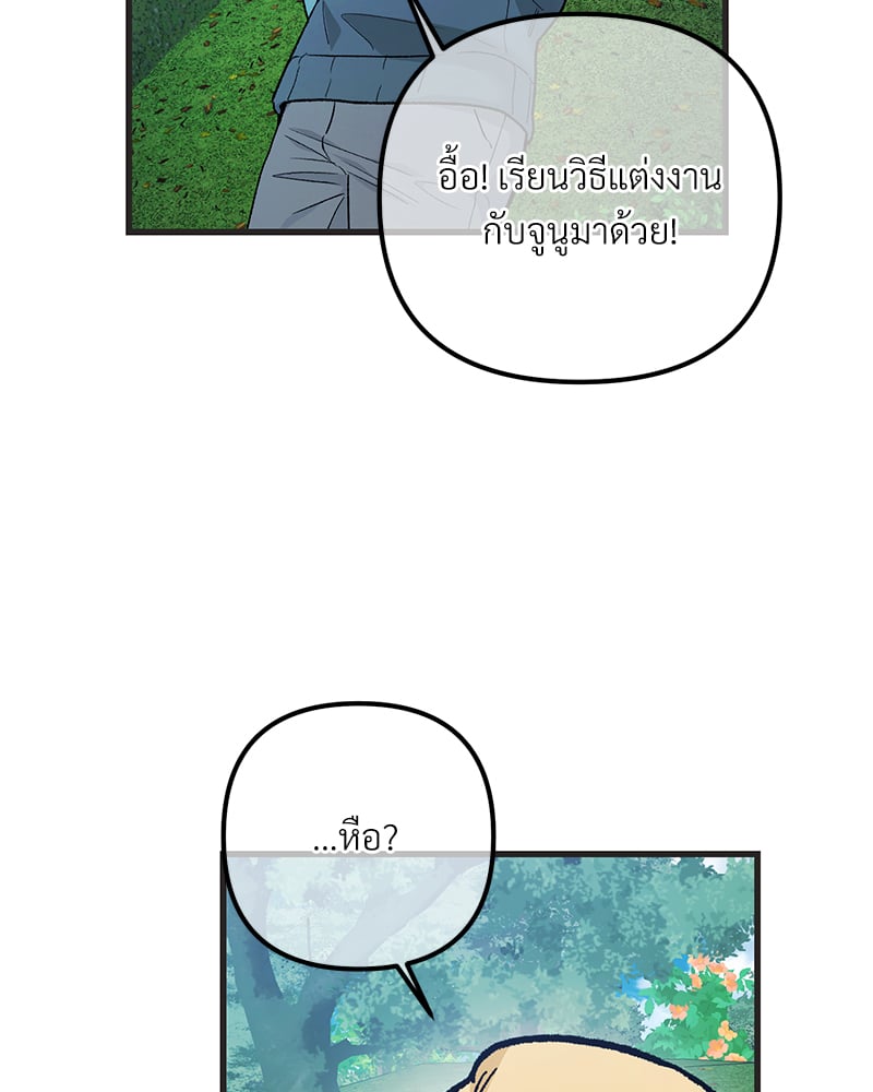 An Unscented Trace - หน้า 19