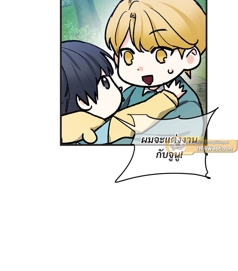 An Unscented Trace - หน้า 20