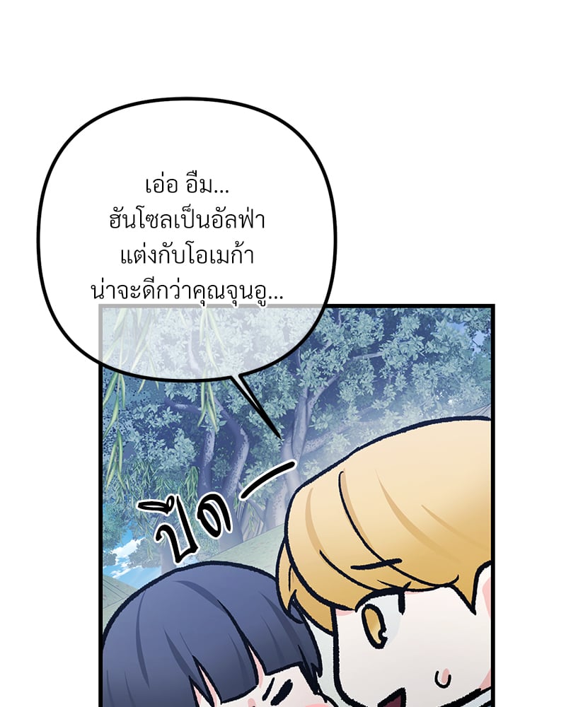 An Unscented Trace - หน้า 21