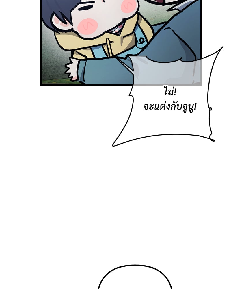 An Unscented Trace - หน้า 22