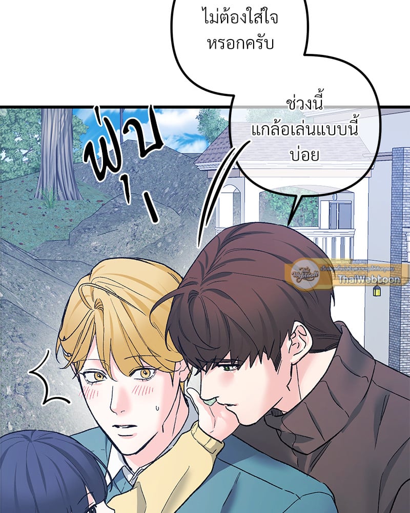 An Unscented Trace - หน้า 23