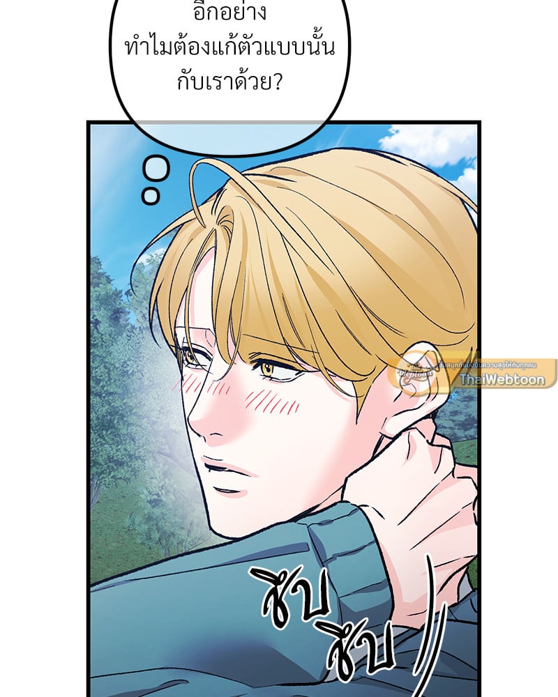 An Unscented Trace - หน้า 27