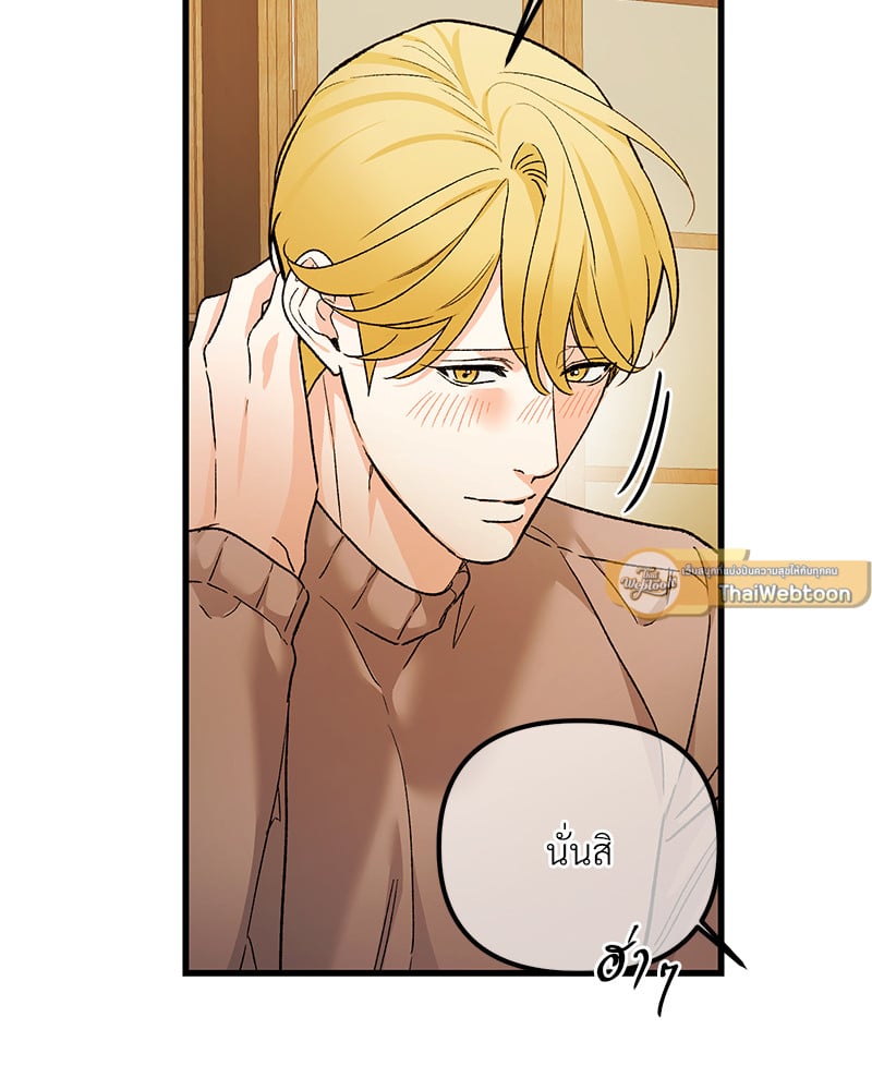 An Unscented Trace - หน้า 3