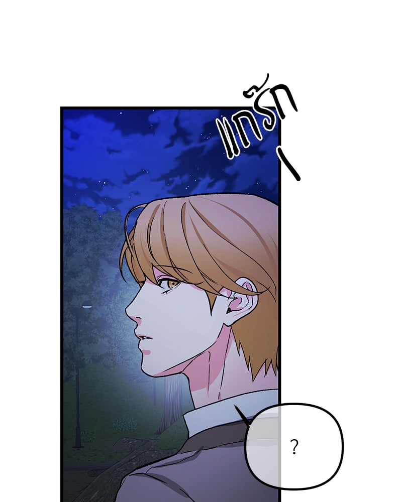 An Unscented Trace - หน้า 32