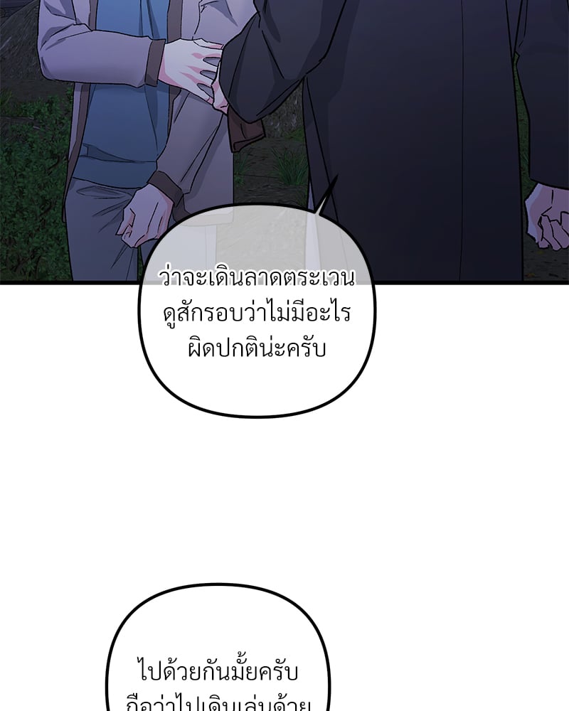 An Unscented Trace - หน้า 36