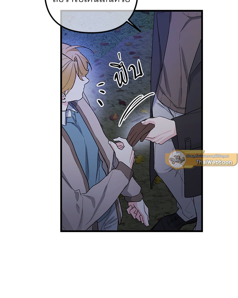 An Unscented Trace - หน้า 37