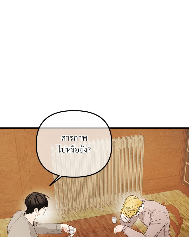 An Unscented Trace - หน้า 4