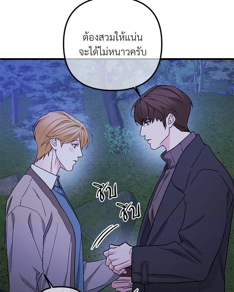 An Unscented Trace - หน้า 41