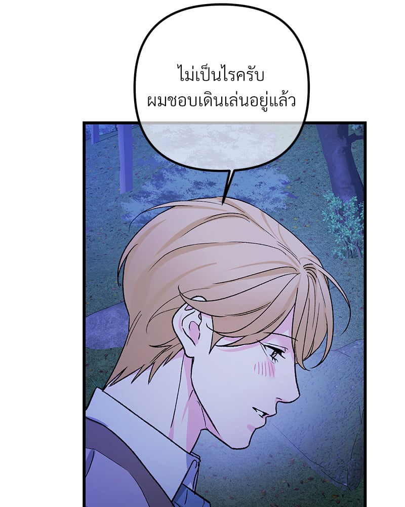 An Unscented Trace - หน้า 43