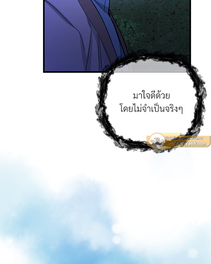 An Unscented Trace - หน้า 44