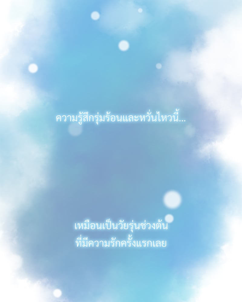 An Unscented Trace - หน้า 45