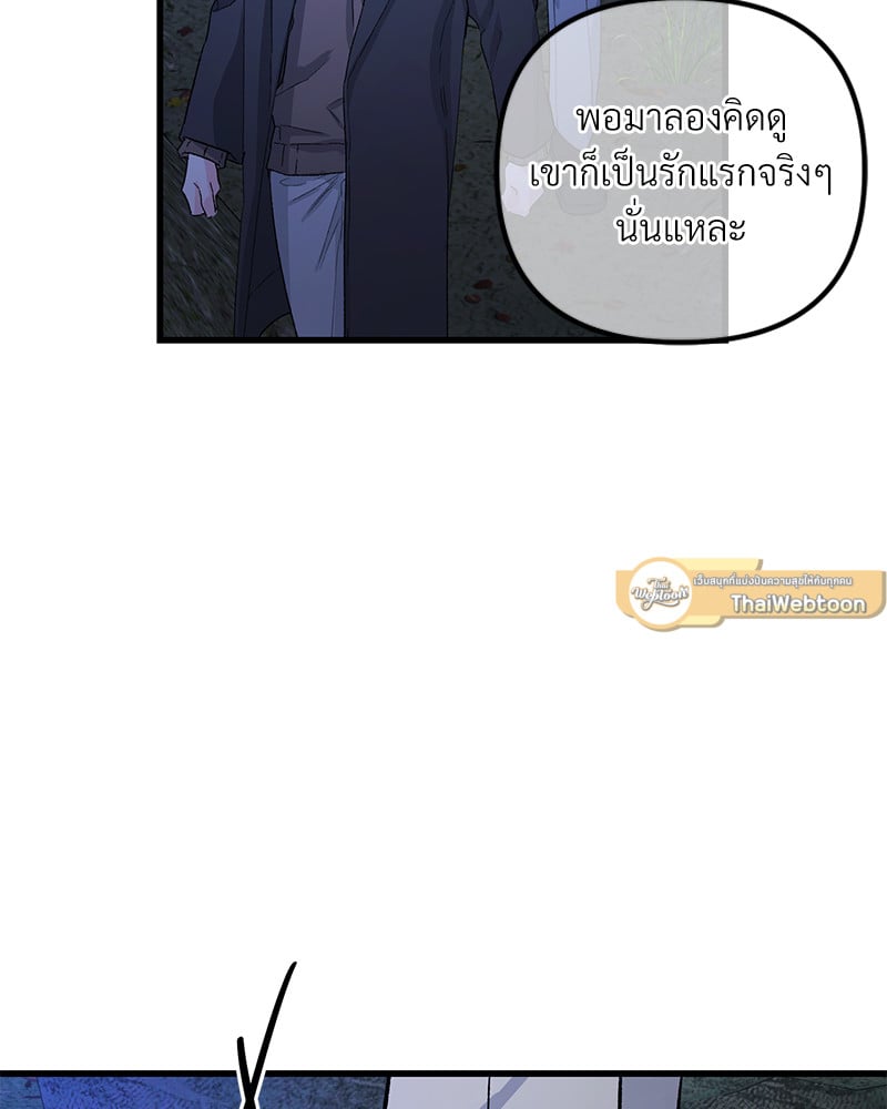 An Unscented Trace - หน้า 47