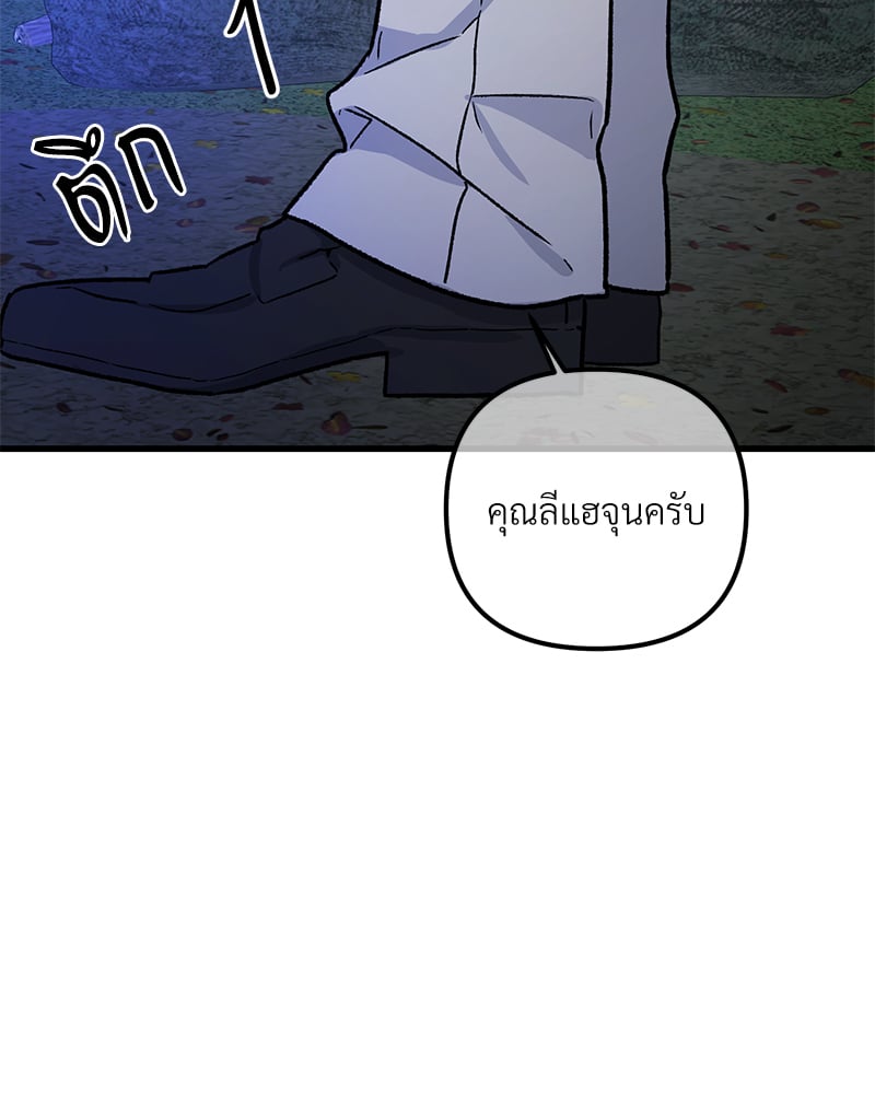 An Unscented Trace - หน้า 48