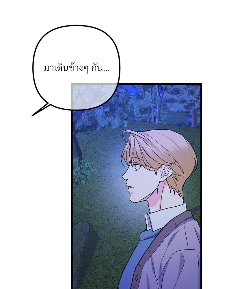 An Unscented Trace - หน้า 49