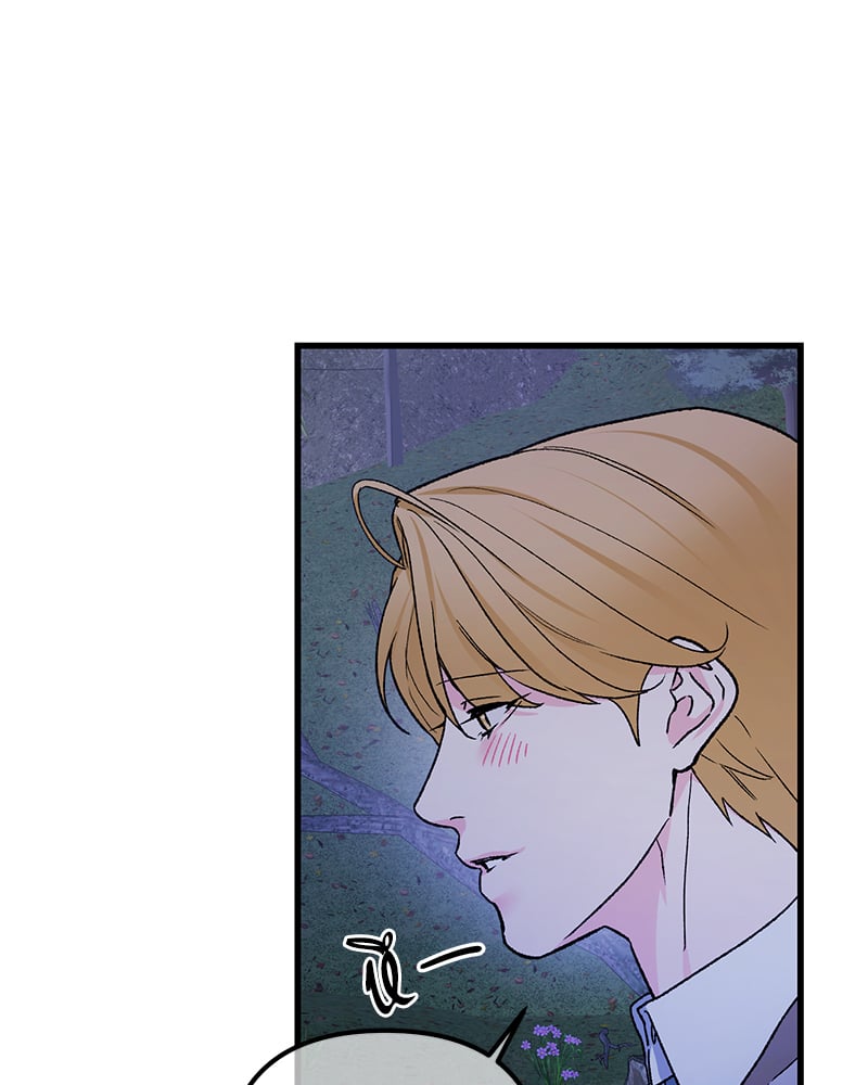 An Unscented Trace - หน้า 53