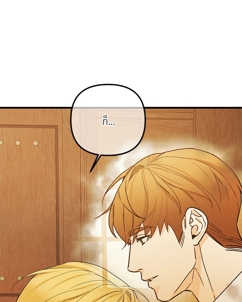 An Unscented Trace - หน้า 6