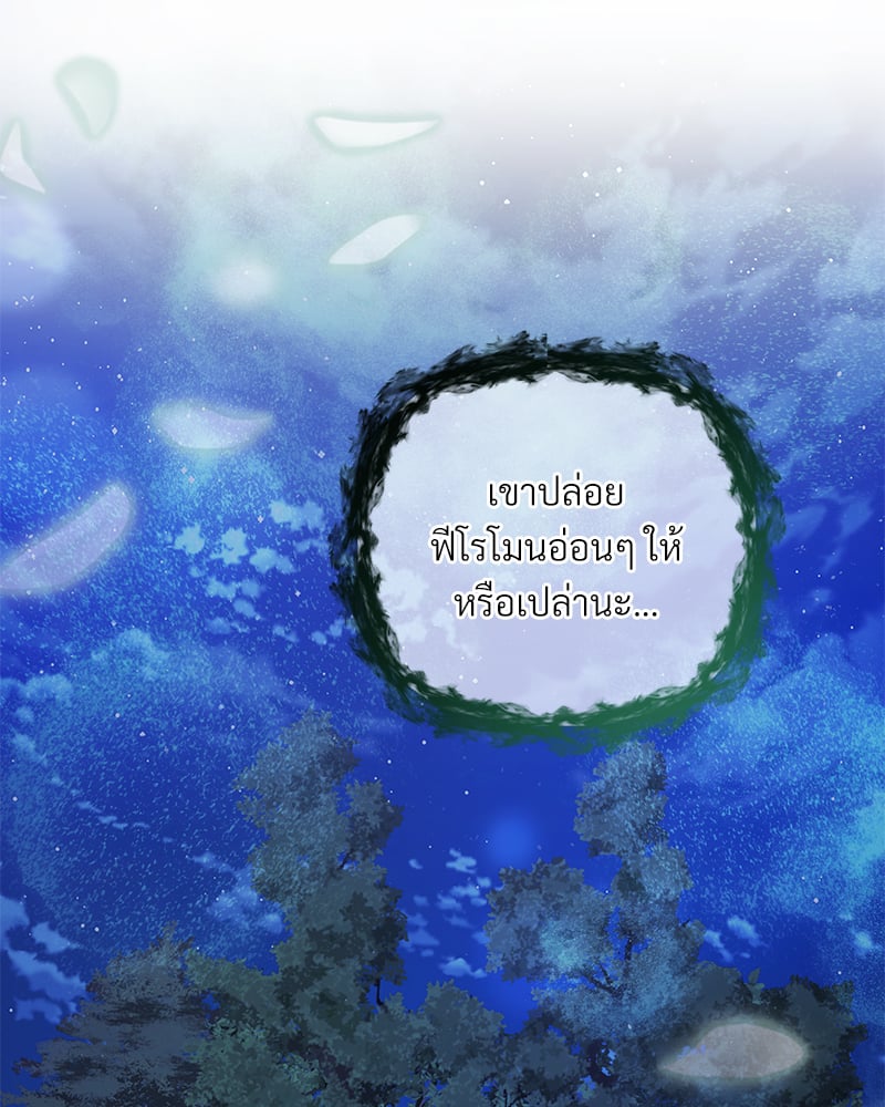 An Unscented Trace - หน้า 60