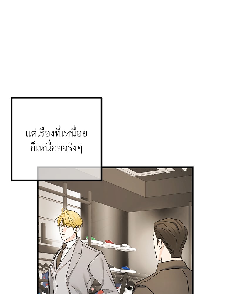 An Unscented Trace - หน้า 63