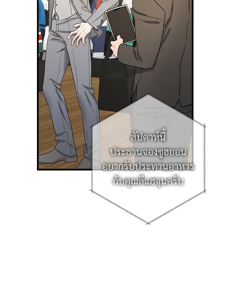 An Unscented Trace - หน้า 64