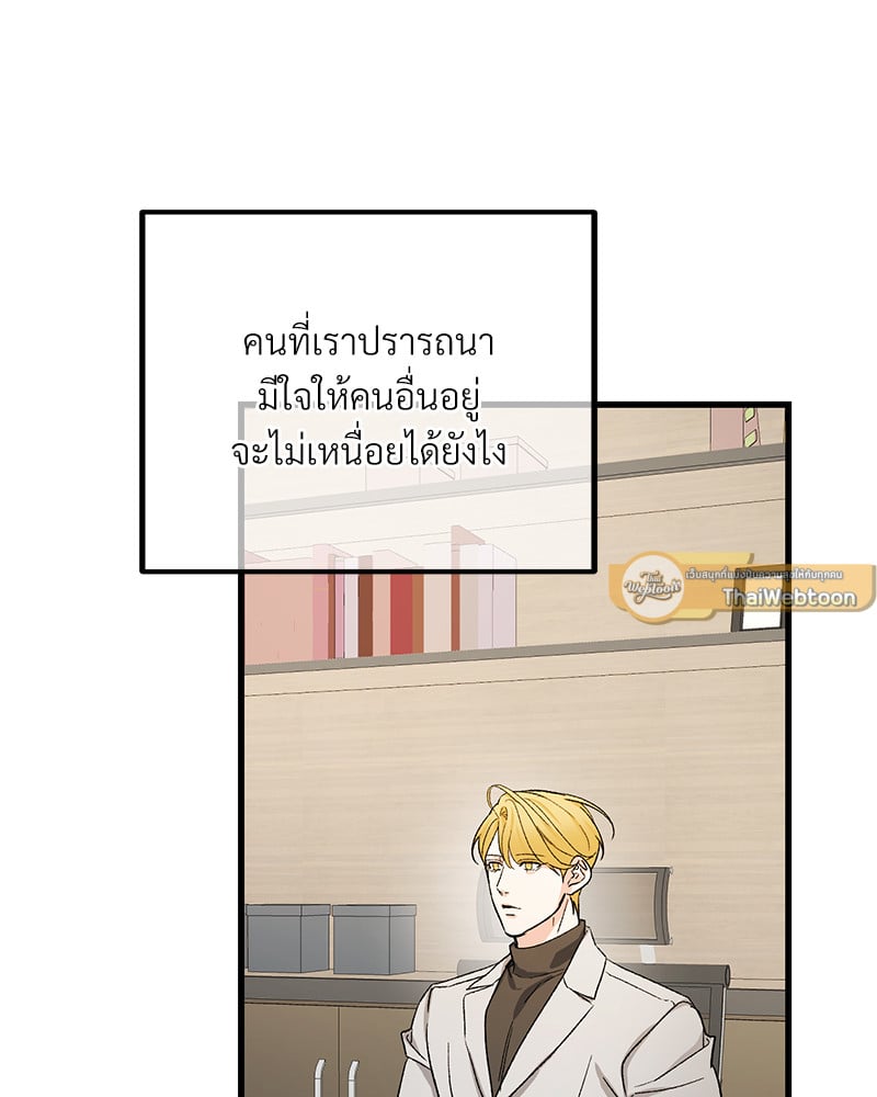 An Unscented Trace - หน้า 65