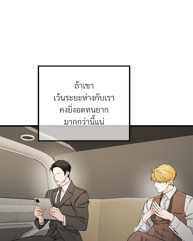 An Unscented Trace - หน้า 67