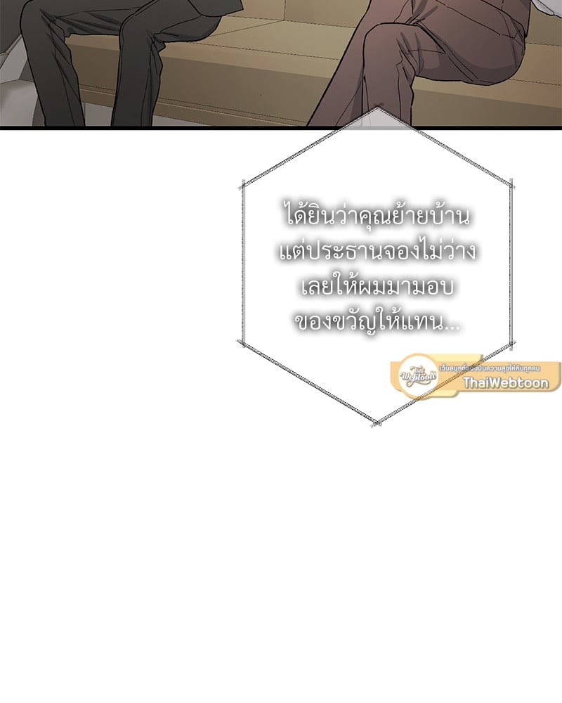 An Unscented Trace - หน้า 68