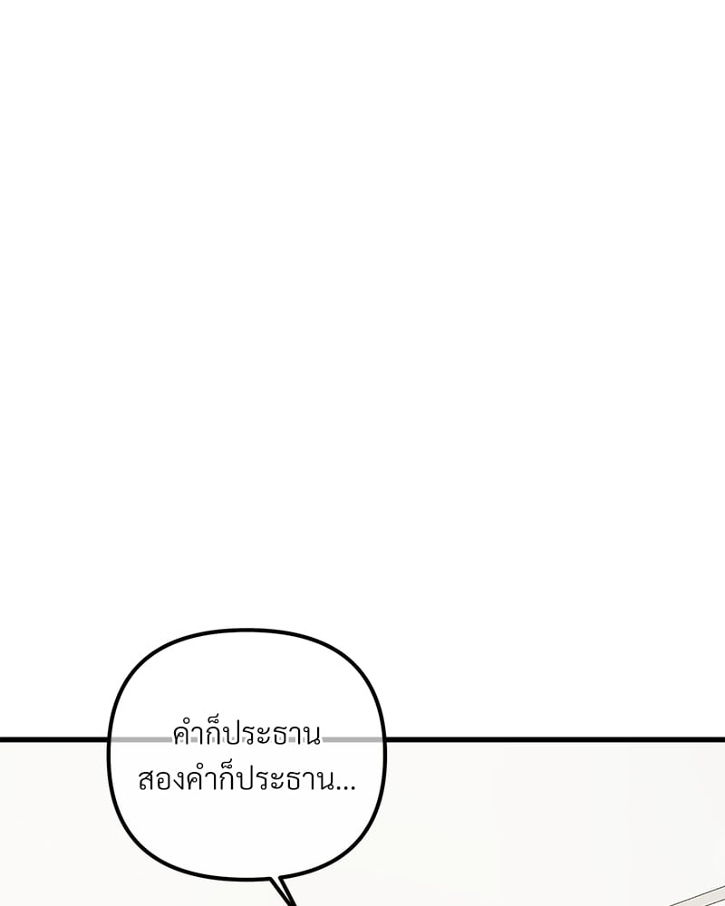 An Unscented Trace - หน้า 69