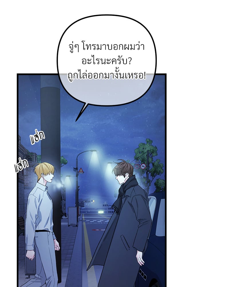 An Unscented Trace - หน้า 78