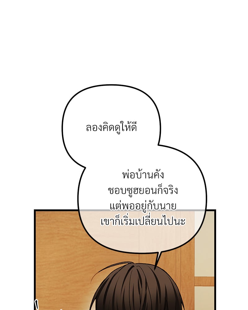An Unscented Trace - หน้า 8