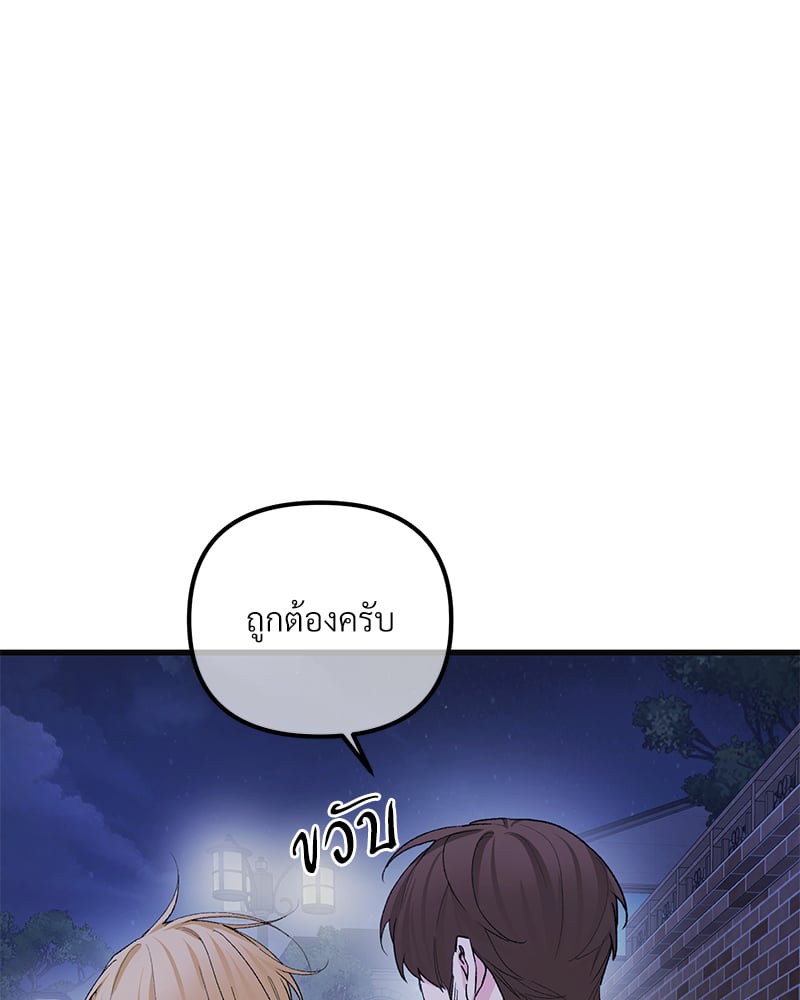An Unscented Trace - หน้า 83