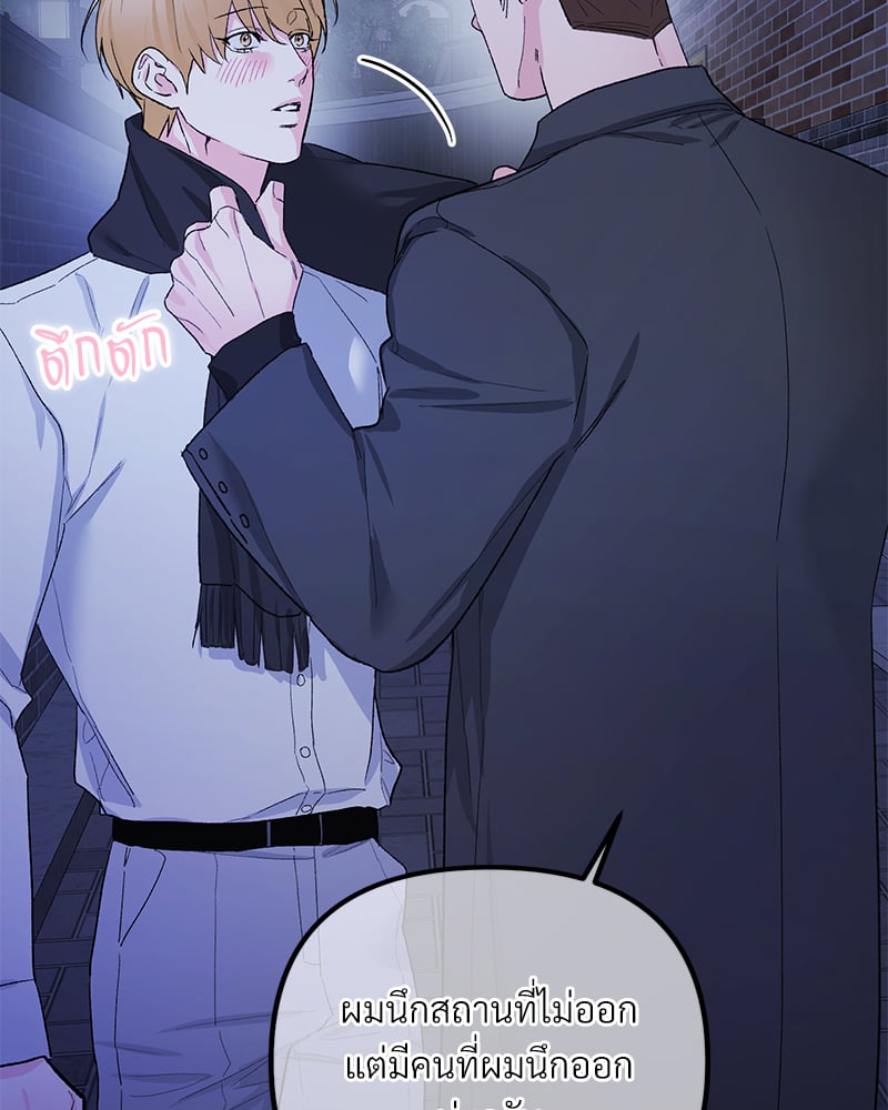An Unscented Trace - หน้า 84