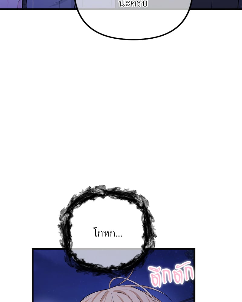 An Unscented Trace - หน้า 85