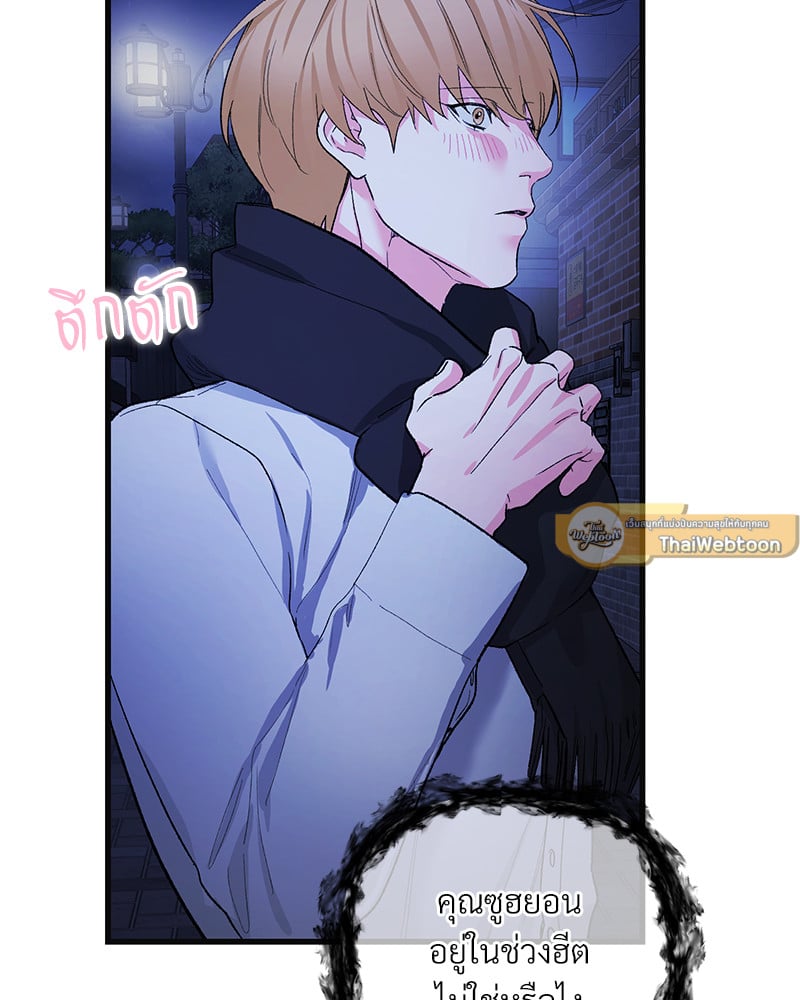 An Unscented Trace - หน้า 86