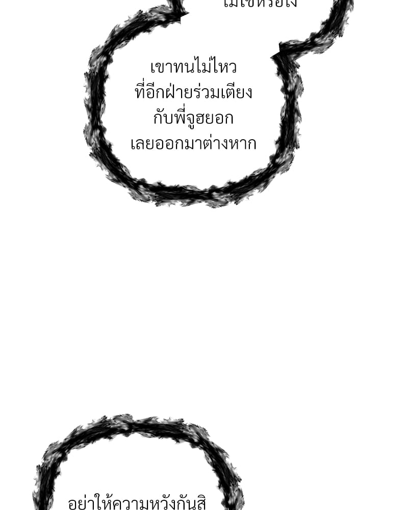 An Unscented Trace - หน้า 87