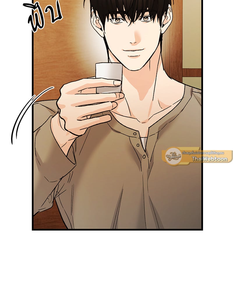 An Unscented Trace - หน้า 9