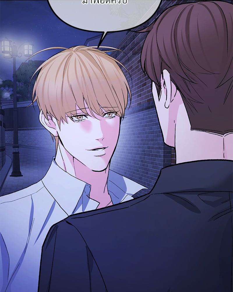 An Unscented Trace - หน้า 92