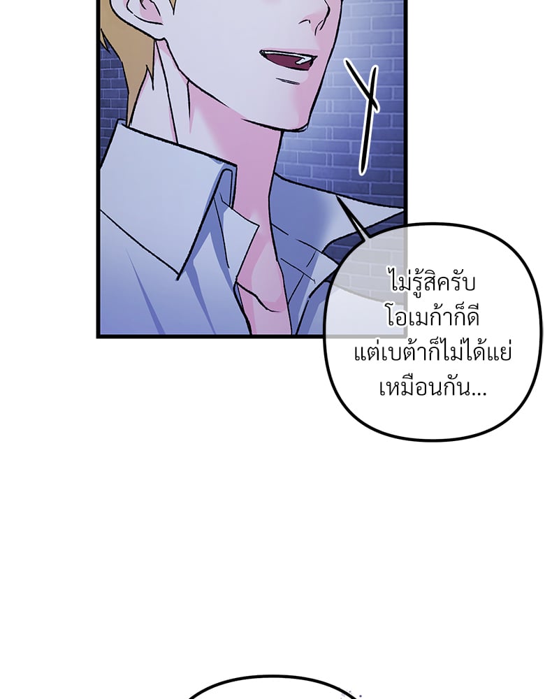 An Unscented Trace - หน้า 98