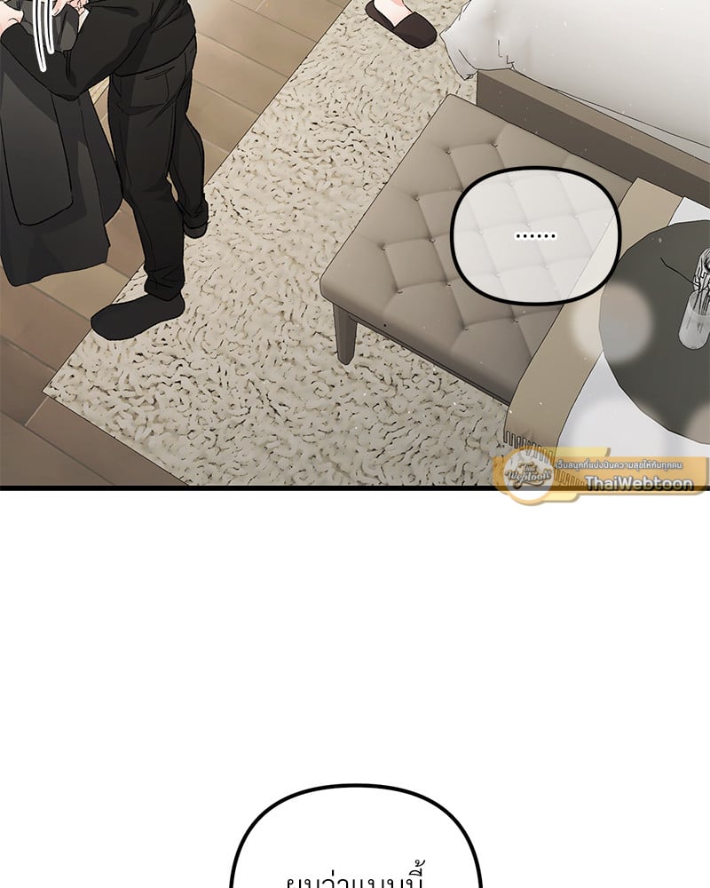 An Unscented Trace - หน้า 2