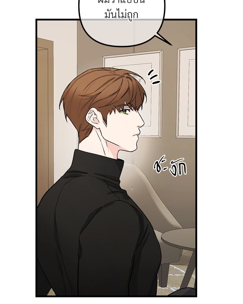 An Unscented Trace - หน้า 3