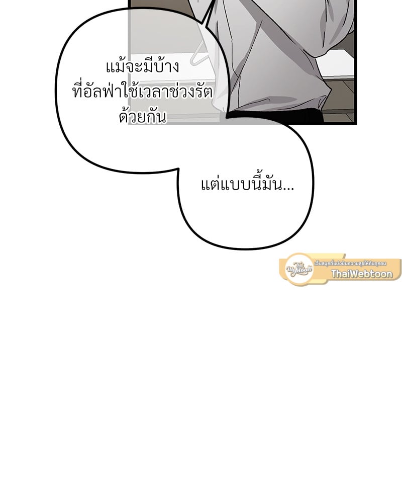 An Unscented Trace - หน้า 5