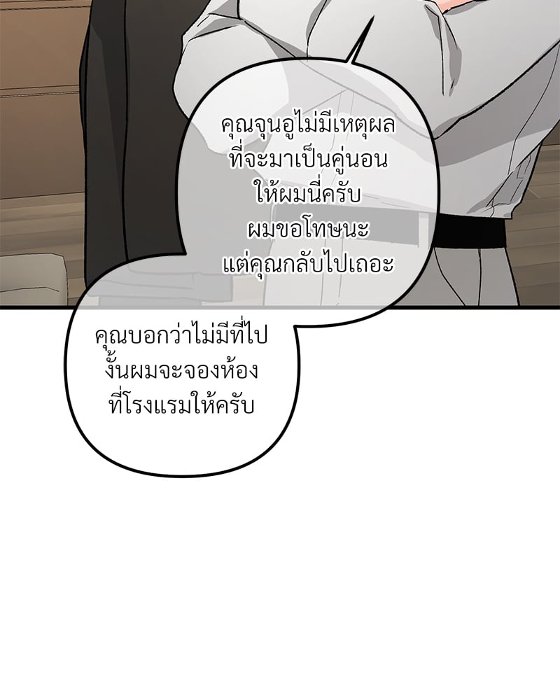 An Unscented Trace - หน้า 7