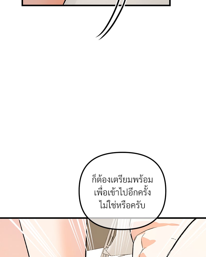 An Unscented Trace - หน้า 71